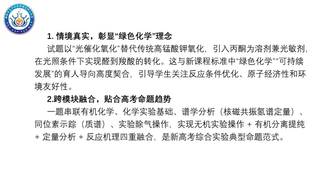 【第244期】真题研究——2025黑吉辽蒙卷第17题解析-第6张图片-四季读书网