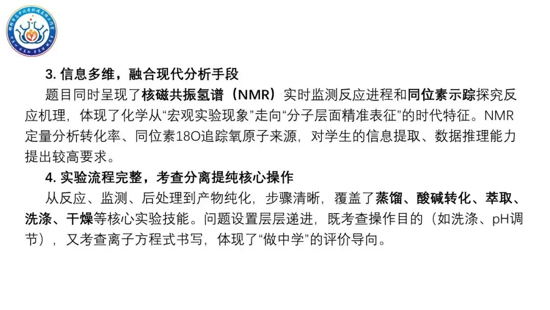 【第244期】真题研究——2025黑吉辽蒙卷第17题解析-第7张图片-四季读书网