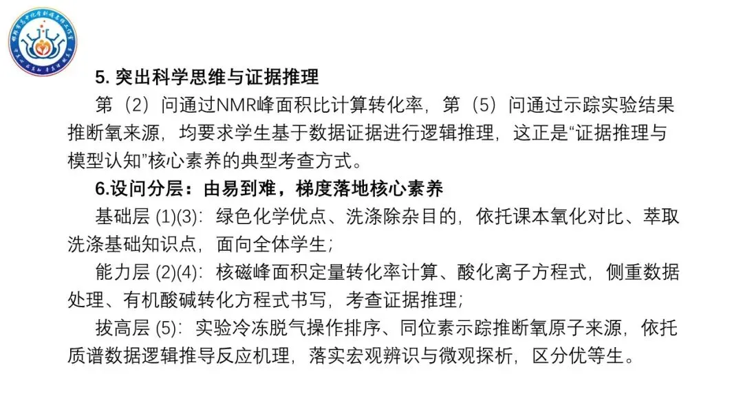 【第244期】真题研究——2025黑吉辽蒙卷第17题解析-第8张图片-四季读书网