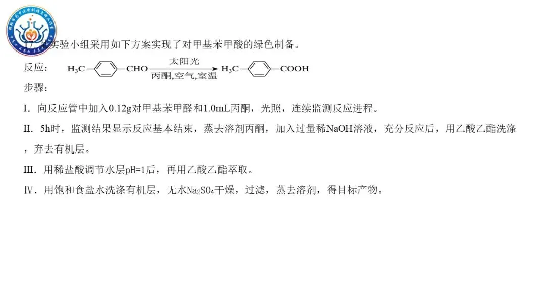【第244期】真题研究——2025黑吉辽蒙卷第17题解析-第10张图片-四季读书网
