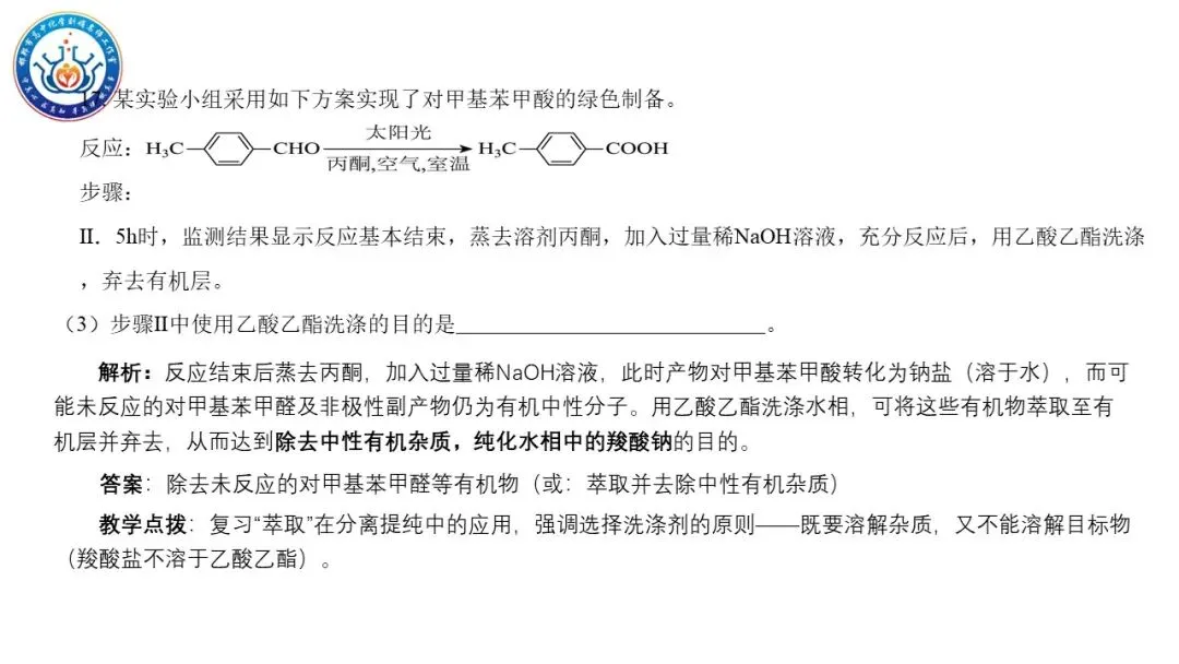 【第244期】真题研究——2025黑吉辽蒙卷第17题解析-第14张图片-四季读书网