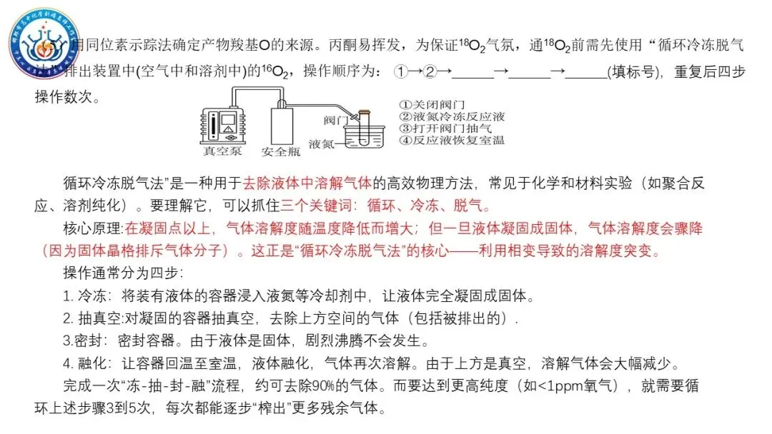 【第244期】真题研究——2025黑吉辽蒙卷第17题解析-第16张图片-四季读书网