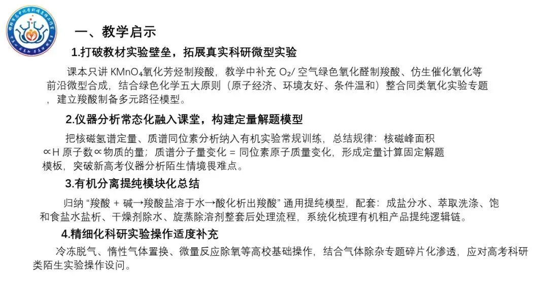 【第244期】真题研究——2025黑吉辽蒙卷第17题解析-第20张图片-四季读书网