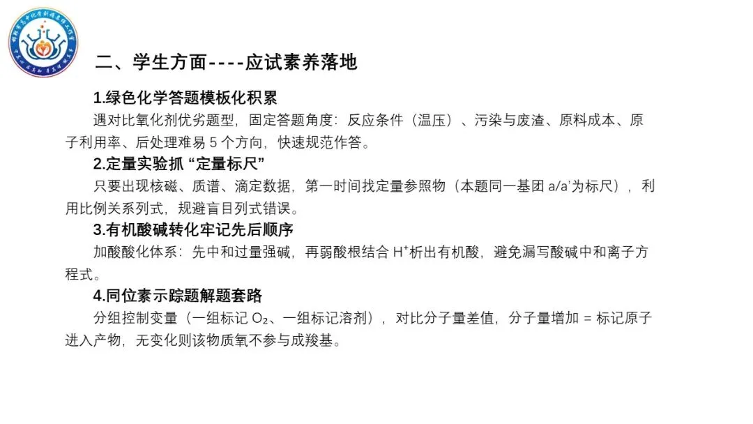 【第244期】真题研究——2025黑吉辽蒙卷第17题解析-第21张图片-四季读书网