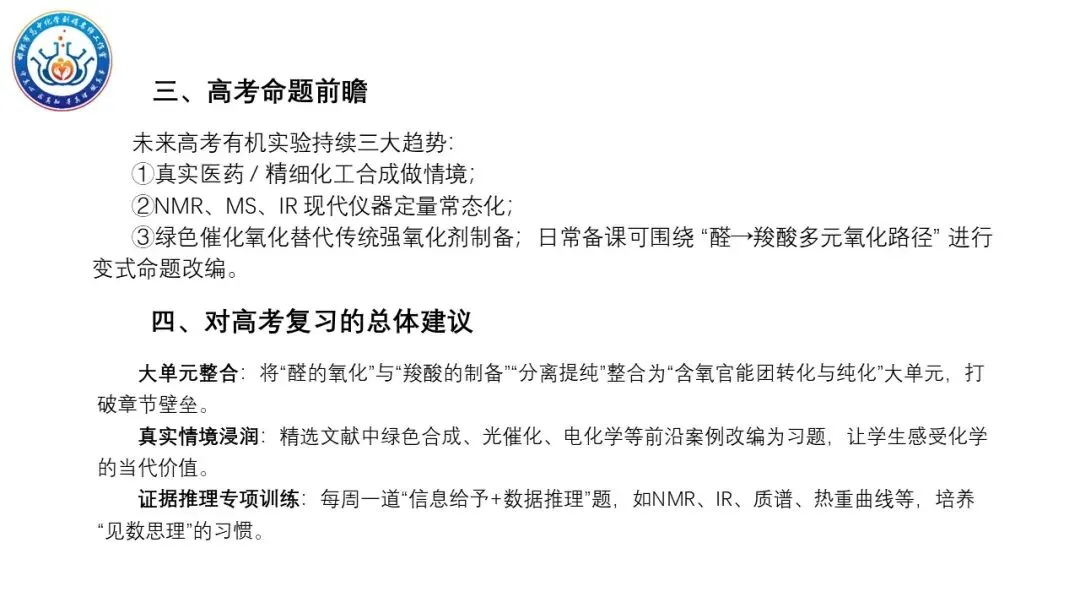【第244期】真题研究——2025黑吉辽蒙卷第17题解析-第23张图片-四季读书网