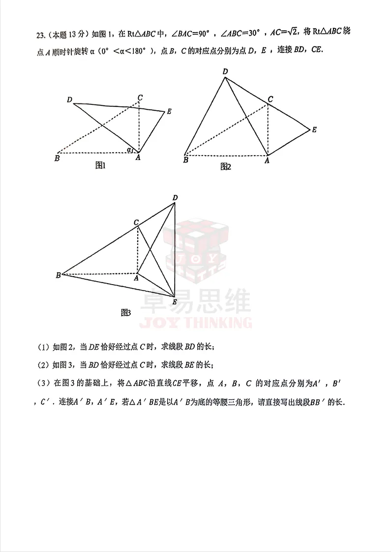 沈阳第43中学24-25学年期中数学试卷!-第10张图片-四季读书网 沈阳第43中学24-25学年期中数学试卷!-第10张图片-四季读书网