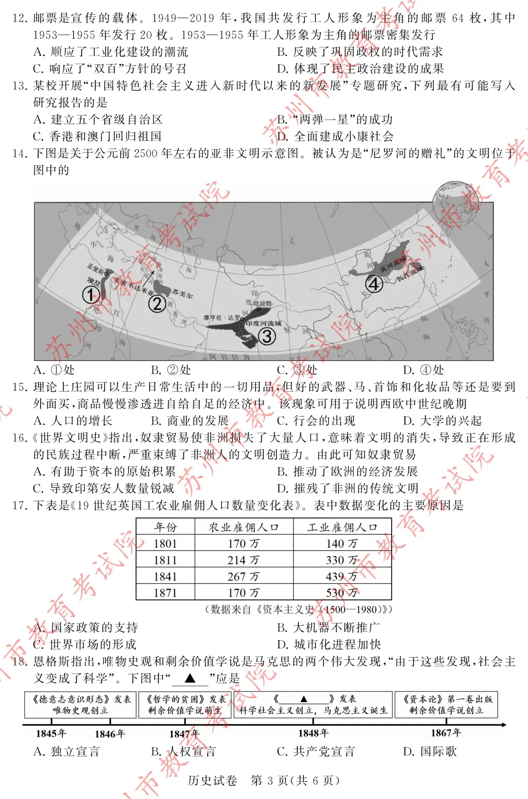 权威发布|2026张家港中考各科试卷+答案来了!-第63张图片-四季读书网