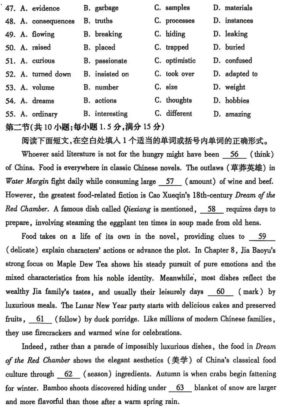 【高二试卷】2024-2025郑州市高二下期末英语试卷-第12张图片-四季读书网