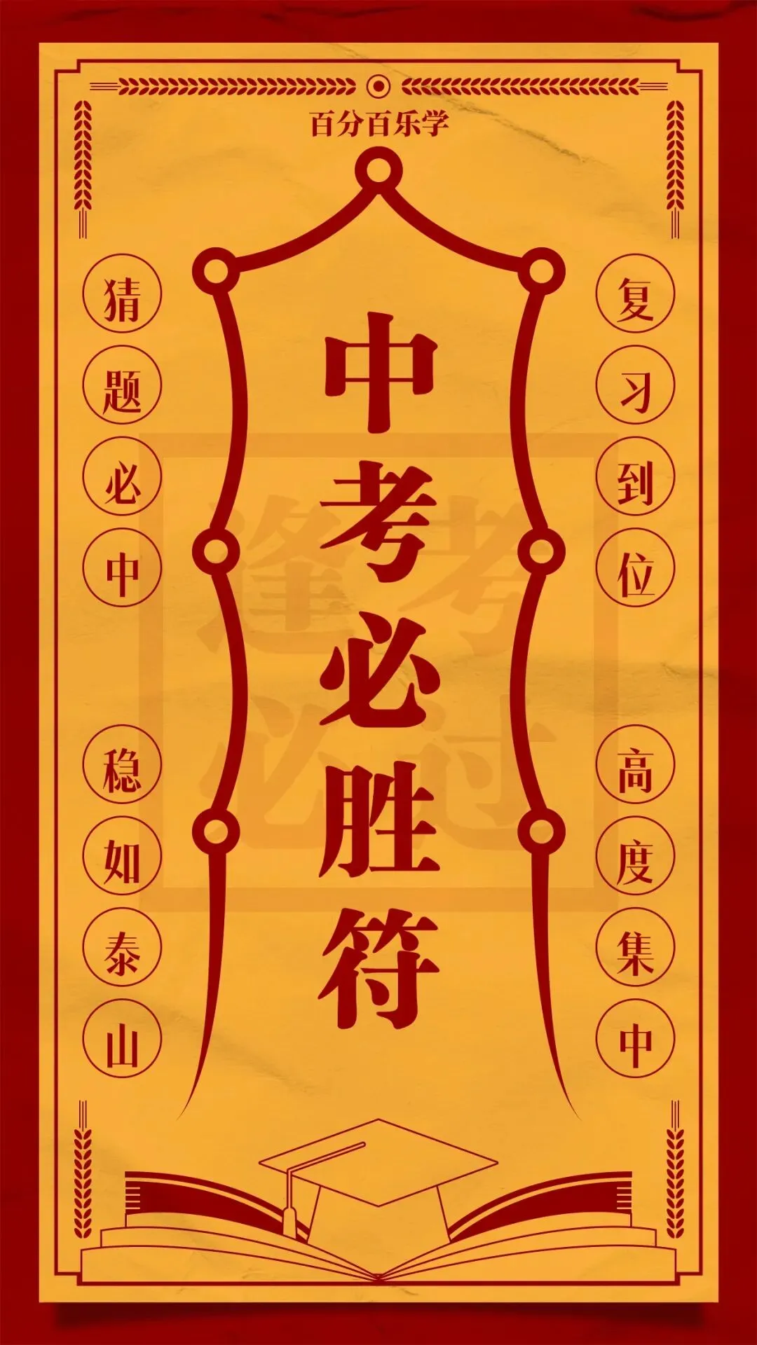 权威发布!2026年苏州中考全科试卷+参考答案出炉!-第7张图片-四季读书网