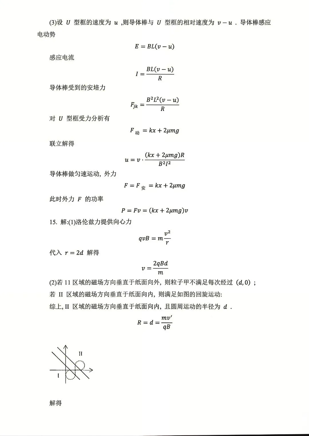 2026四川高考物理试卷及答案!其他科目持续更新...-第8张图片-四季读书网 2026四川高考物理试卷及答案!其他科目持续更新...-第8张图片-四季读书网