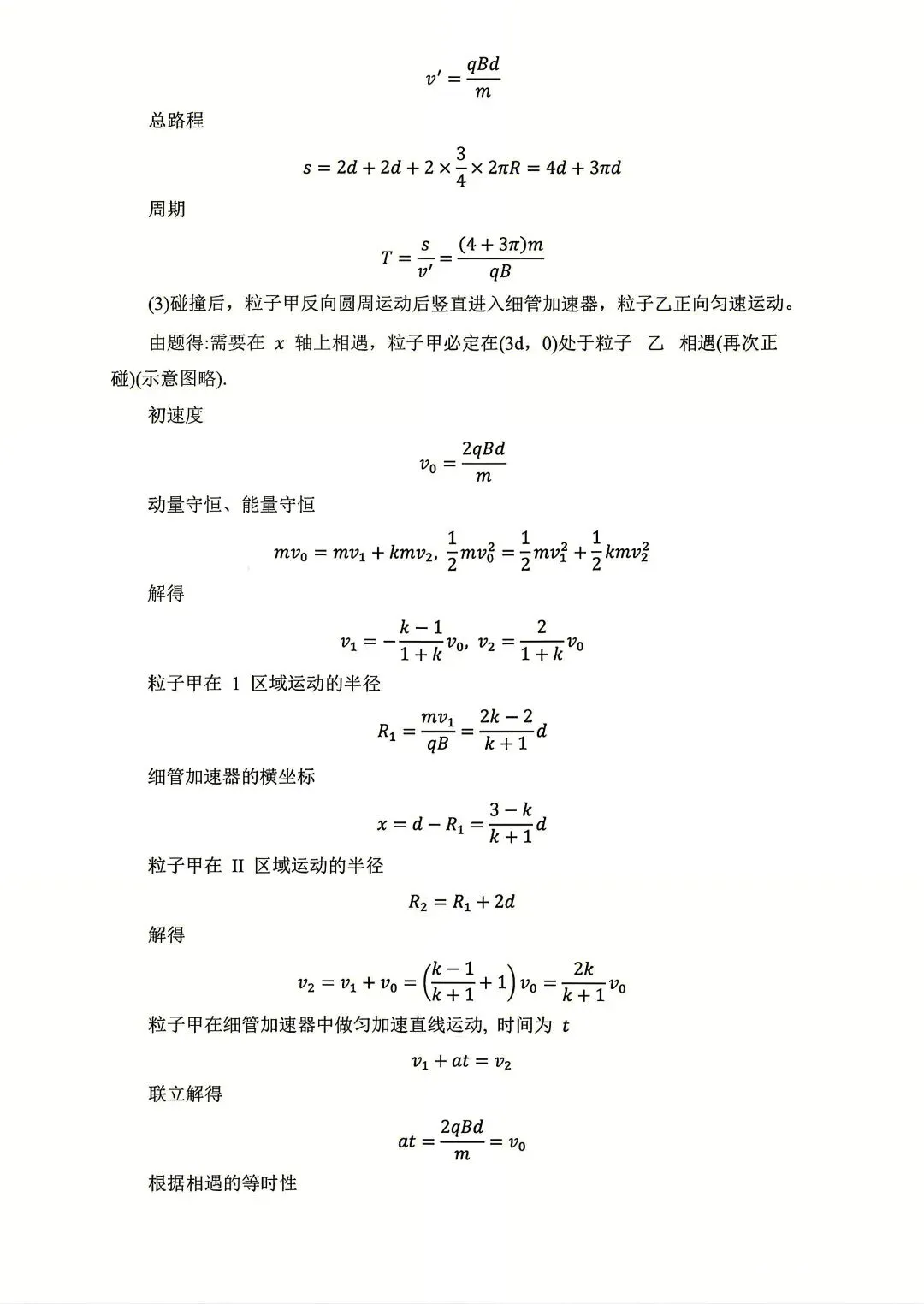 2026四川高考物理试卷及答案!其他科目持续更新...-第9张图片-四季读书网 2026四川高考物理试卷及答案!其他科目持续更新...-第9张图片-四季读书网