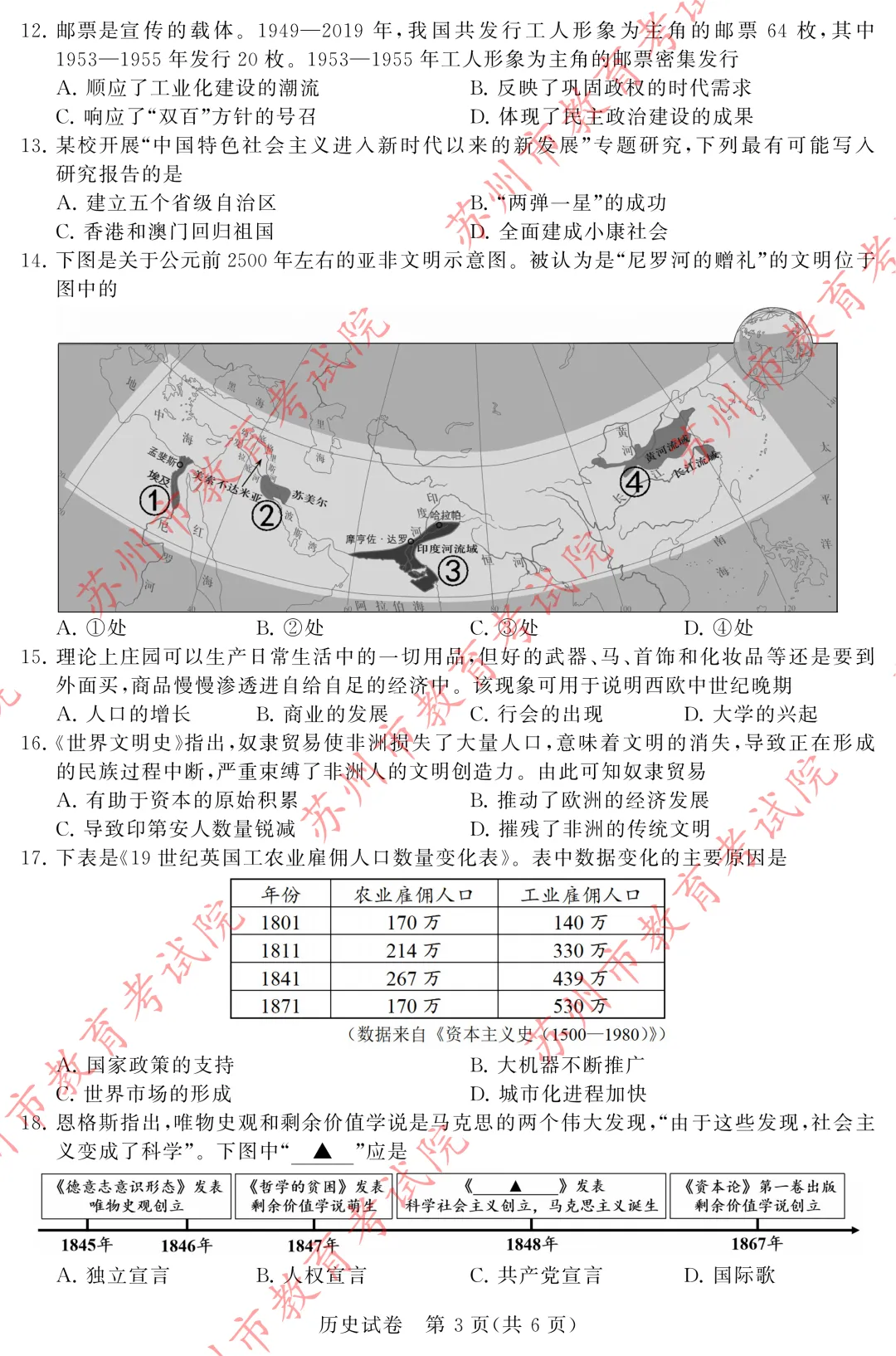 权威发布!2026苏州中考试卷+参考答案出炉!-第60张图片-四季读书网 权威发布!2026苏州中考试卷+参考答案出炉!-第60张图片-四季读书网