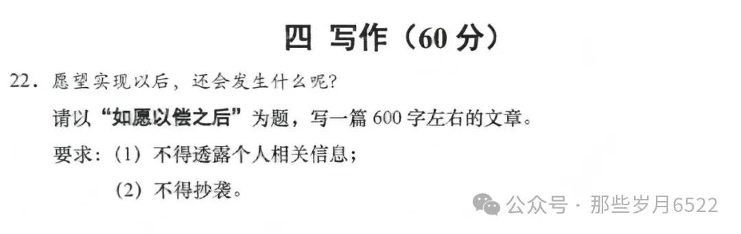 2026上海中考《语文》真题试卷及答案,上海中考作文题目,估分对答案快进来!-第2张图片-四季读书网