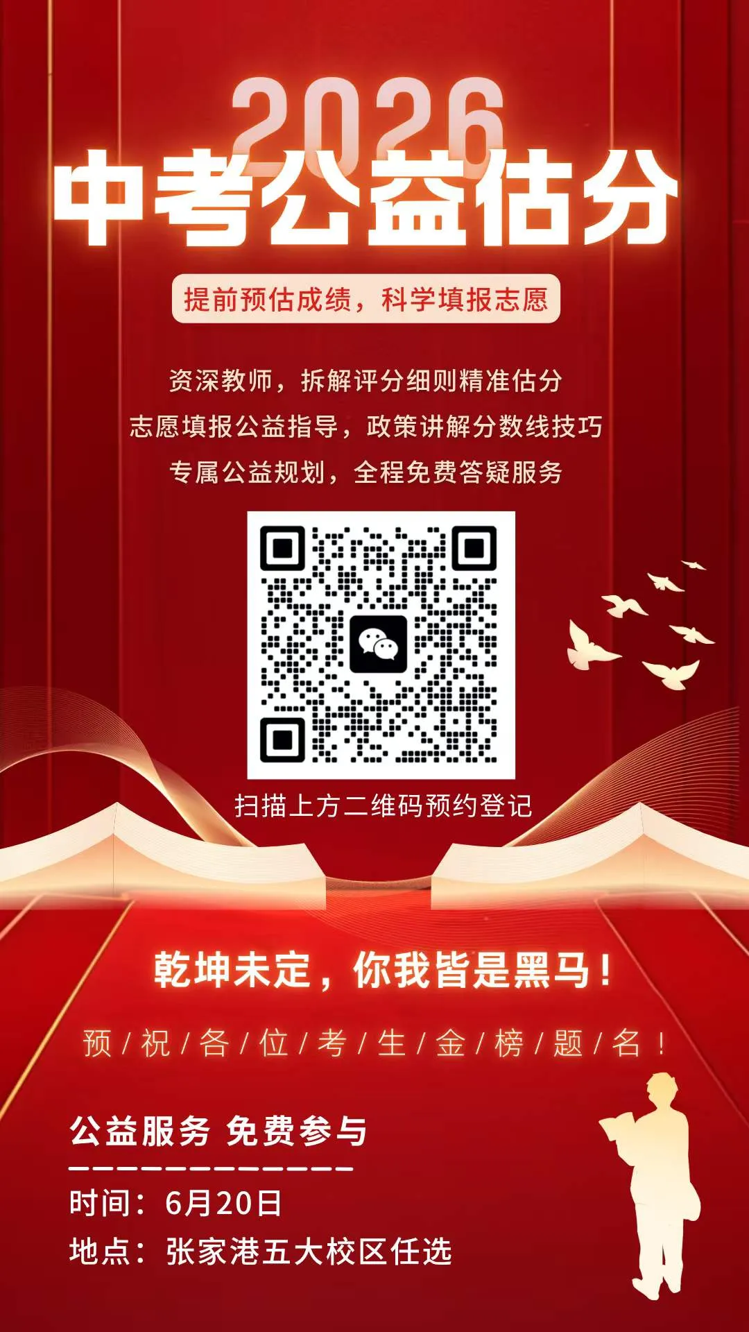 2026张家港中考各科试卷+答案来了!-第54张图片-四季读书网