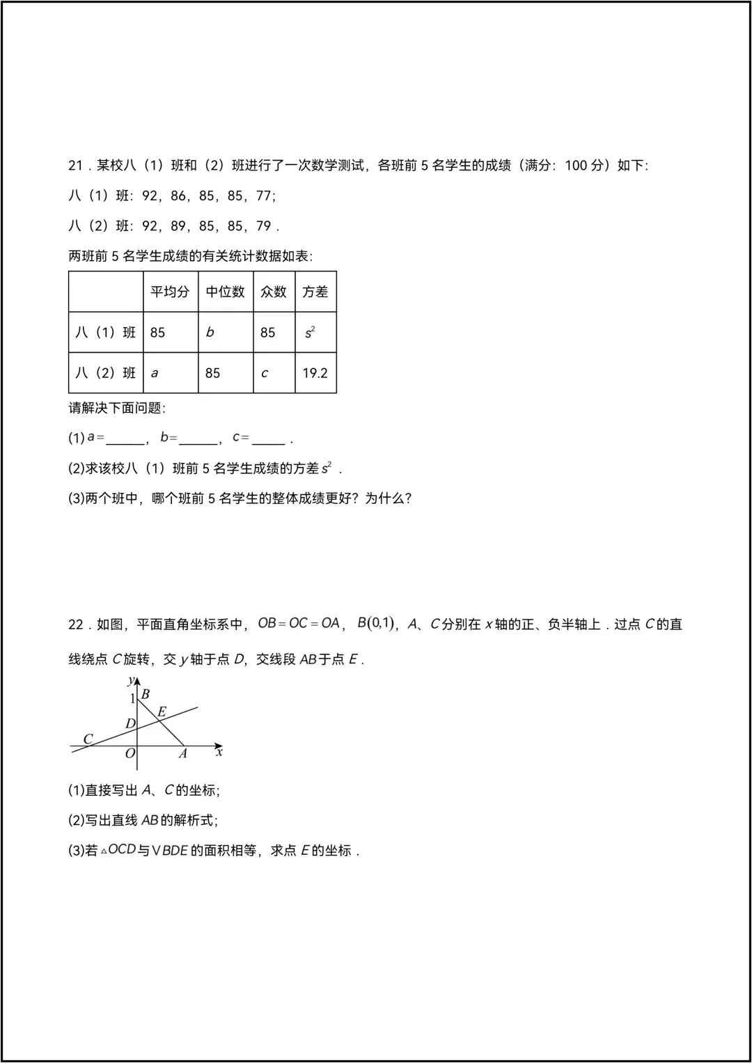 2025人教版八年级下册数学期末模拟试卷03 共7页原卷版(有解析版)-第9张图片-四季读书网 2025人教版八年级下册数学期末模拟试卷03 共7页原卷版(有解析版)-第9张图片-四季读书网