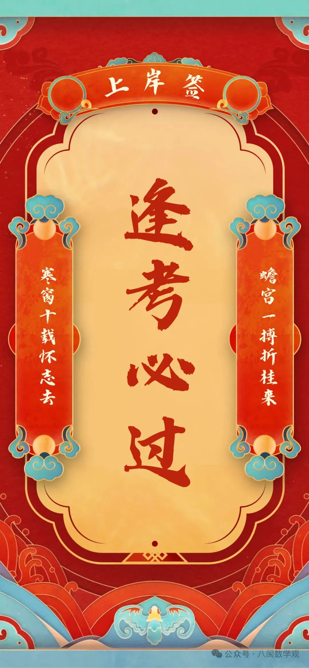 中考许愿池-第1张图片-四季读书网 中考许愿池-第1张图片-四季读书网