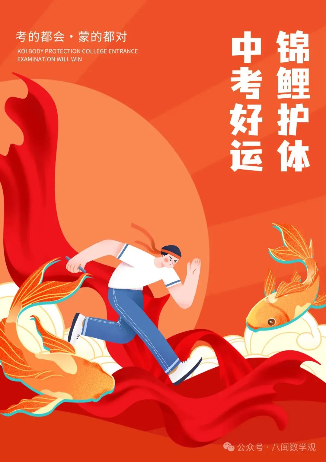 中考许愿池-第2张图片-四季读书网 中考许愿池-第2张图片-四季读书网