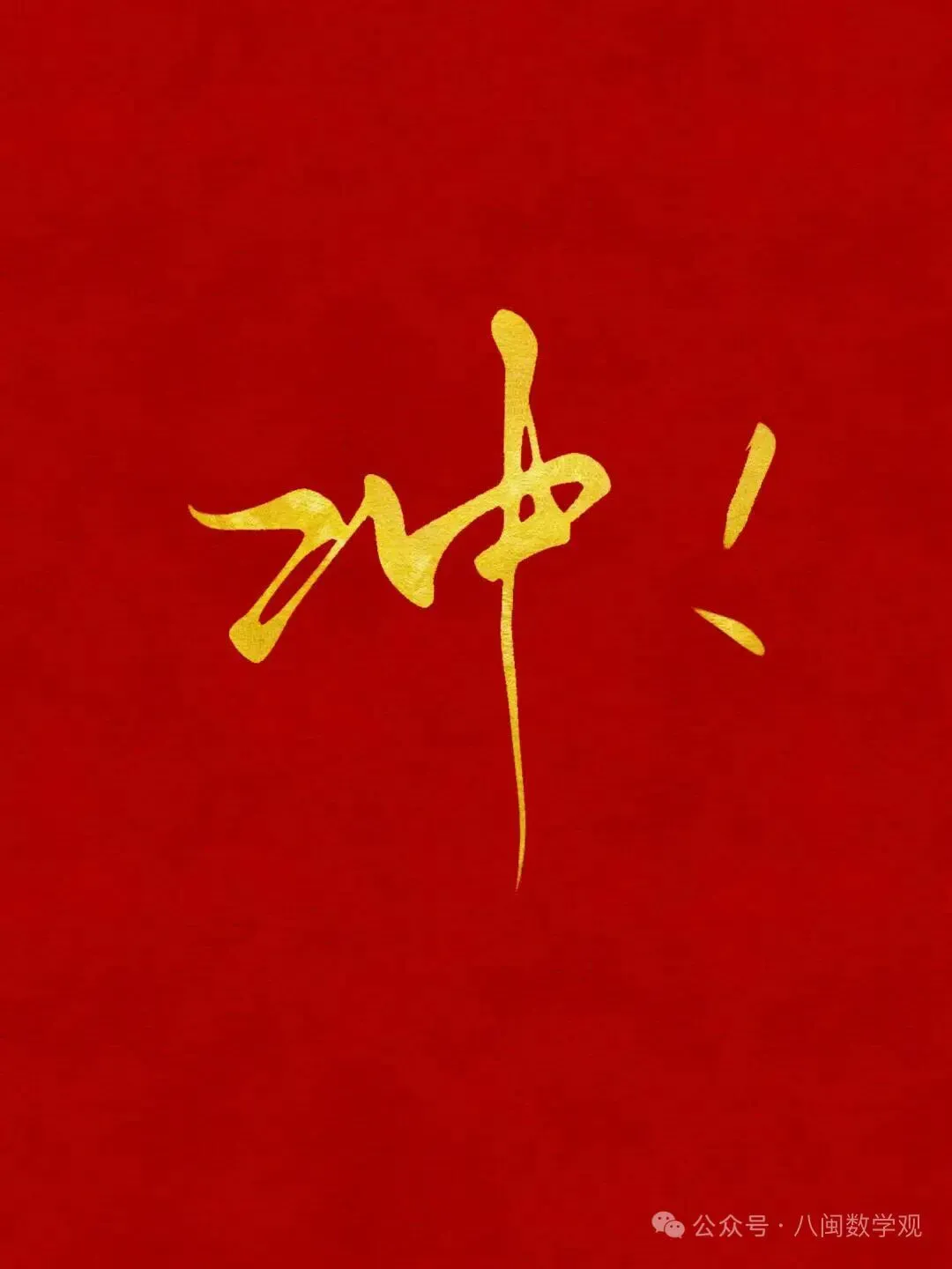 中考许愿池-第4张图片-四季读书网 中考许愿池-第4张图片-四季读书网