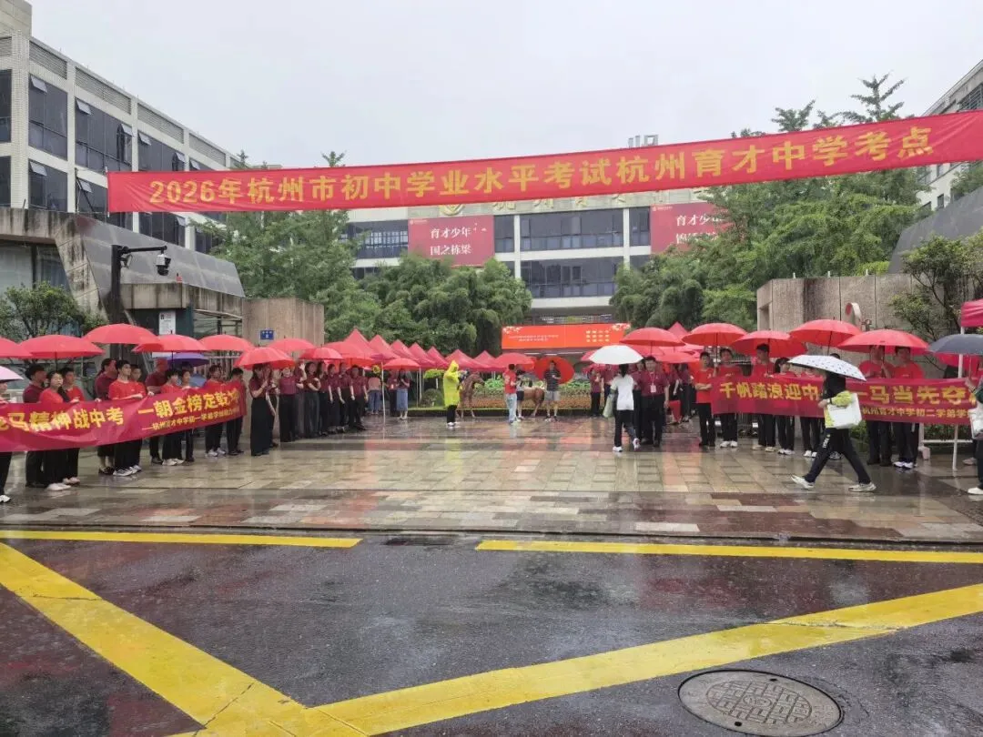 感谢中考、欣赏中考、享受中考!记者兵分多路直击送考现场,今年的作文题是这个……-第1张图片-四季读书网