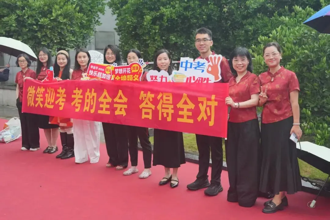 感谢中考、欣赏中考、享受中考!记者兵分多路直击送考现场,今年的作文题是这个……-第20张图片-四季读书网