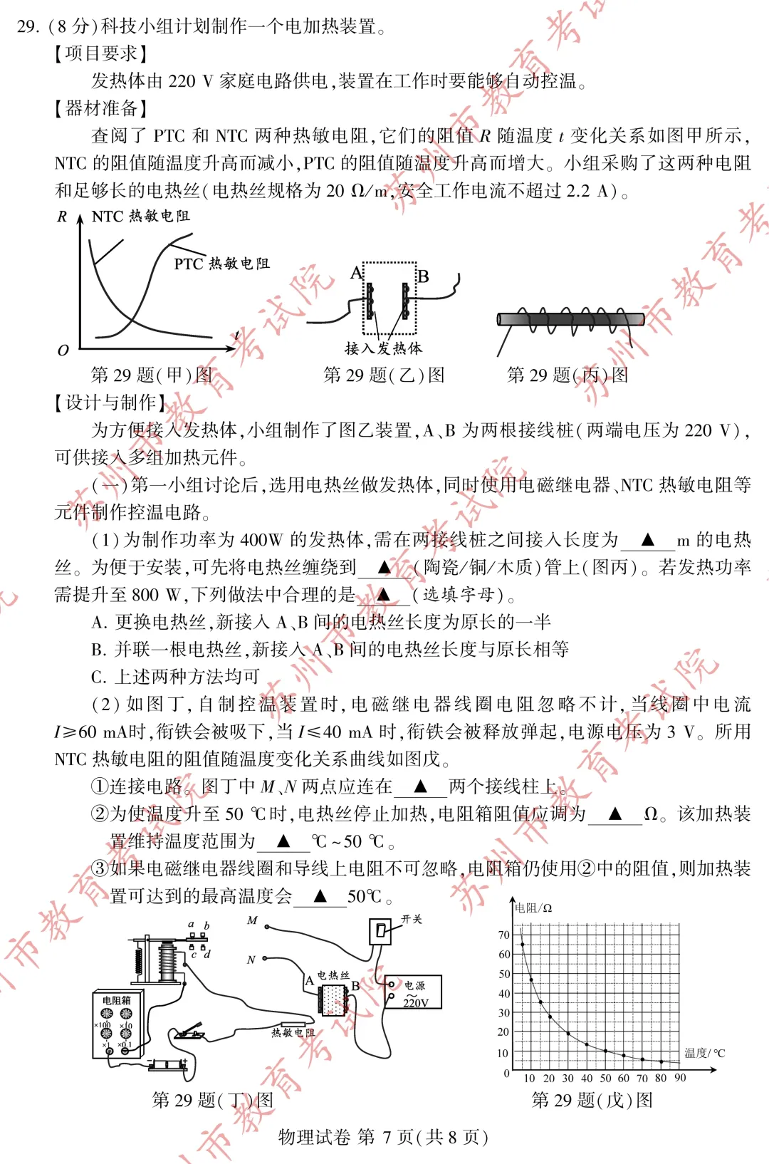 2026年苏州中考试卷及答案解析-第38张图片-四季读书网 2026年苏州中考试卷及答案解析-第38张图片-四季读书网
