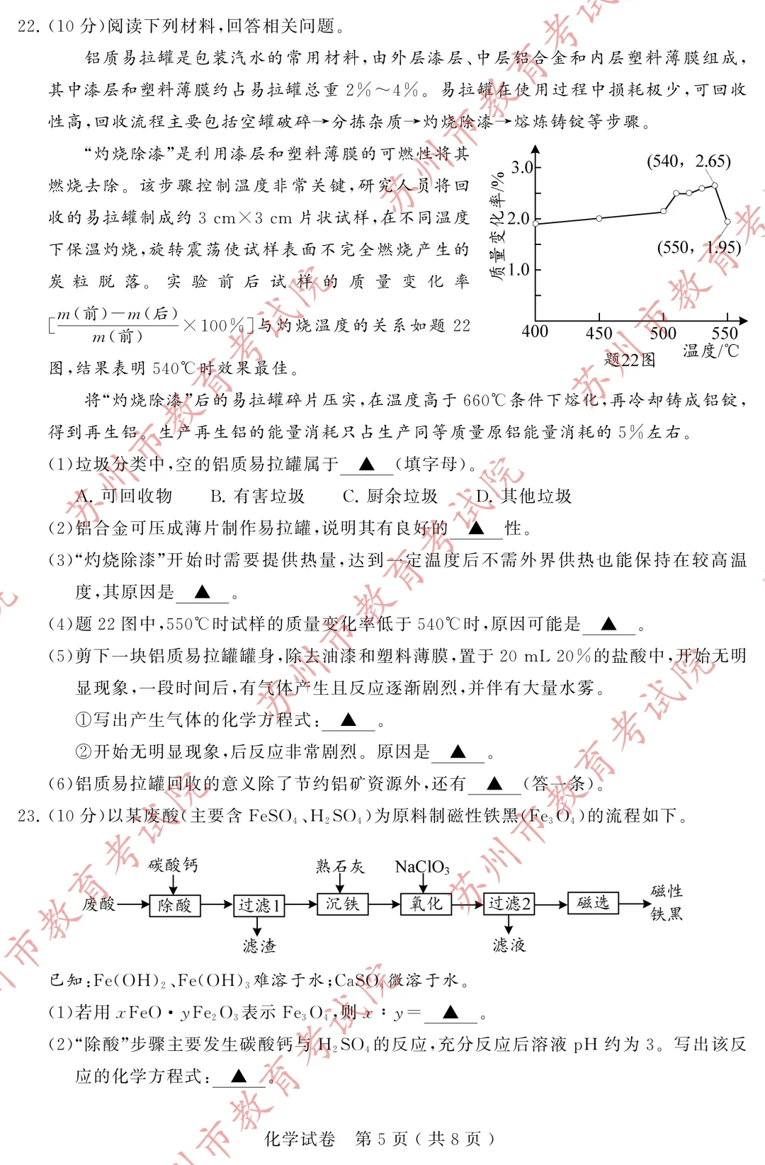2026年苏州中考试卷及答案解析-第46张图片-四季读书网 2026年苏州中考试卷及答案解析-第46张图片-四季读书网