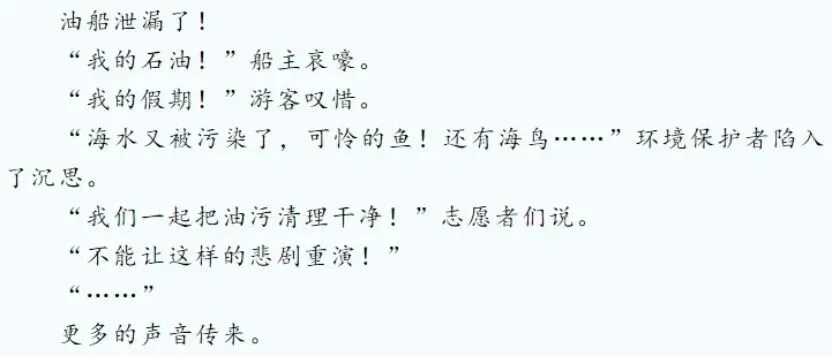 2026浙江中考作文题出炉!-第23张图片-四季读书网 2026浙江中考作文题出炉!-第23张图片-四季读书网
