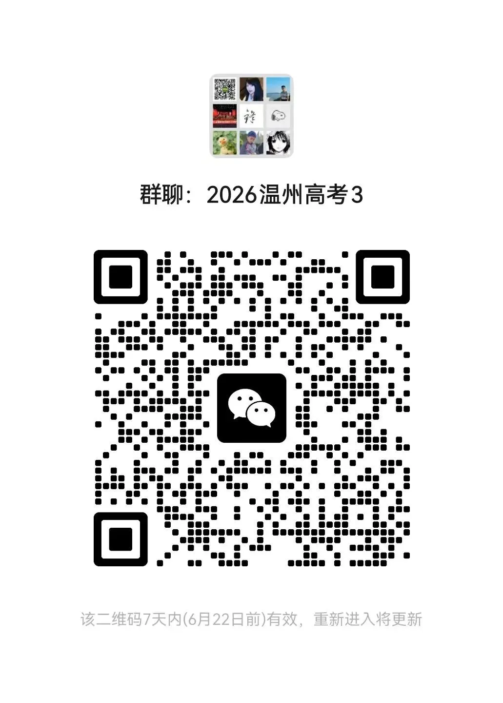 浙江中考语文作文题出炉!-第7张图片-四季读书网 浙江中考语文作文题出炉!-第7张图片-四季读书网