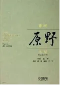 这是26文学考研真题中的曹禺-第6张图片-四季读书网 这是26文学考研真题中的曹禺-第6张图片-四季读书网