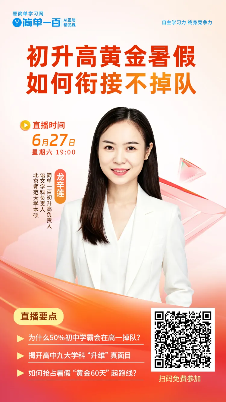 为什么很多孩子中考成绩好,高中却跟不上?-第2张图片-四季读书网 为什么很多孩子中考成绩好,高中却跟不上?-第2张图片-四季读书网