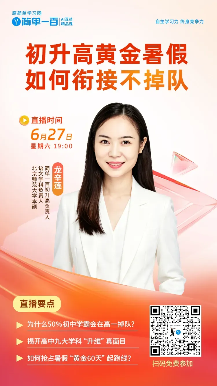 为什么很多孩子中考成绩好,高中却跟不上?-第3张图片-四季读书网 为什么很多孩子中考成绩好,高中却跟不上?-第3张图片-四季读书网