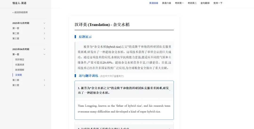 考研英语真题神器来了:交互式词库+长难句拆解,免费无广告-第2张图片-四季读书网 考研英语真题神器来了:交互式词库+长难句拆解,免费无广告-第2张图片-四季读书网