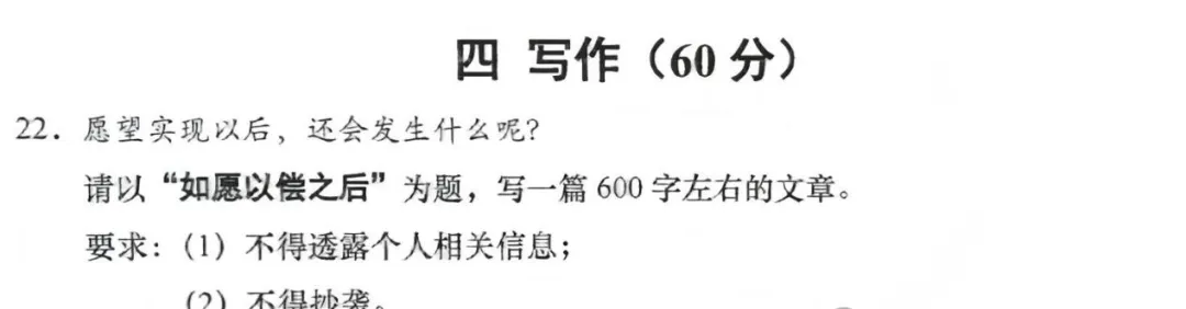 刚考完!2026上海中考语文真题+解析答案已出-第4张图片-四季读书网