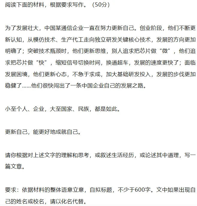 武汉2026中考作文题刚刚曝光!-第2张图片-四季读书网