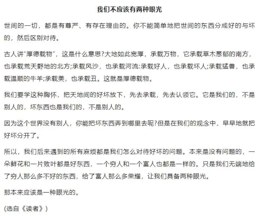 2026浙江中考作文题出炉!-第36张图片-四季读书网 2026浙江中考作文题出炉!-第36张图片-四季读书网