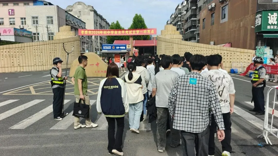 云梦多部门同心护航 中考首日秩序井然-第4张图片-四季读书网 云梦多部门同心护航 中考首日秩序井然-第4张图片-四季读书网