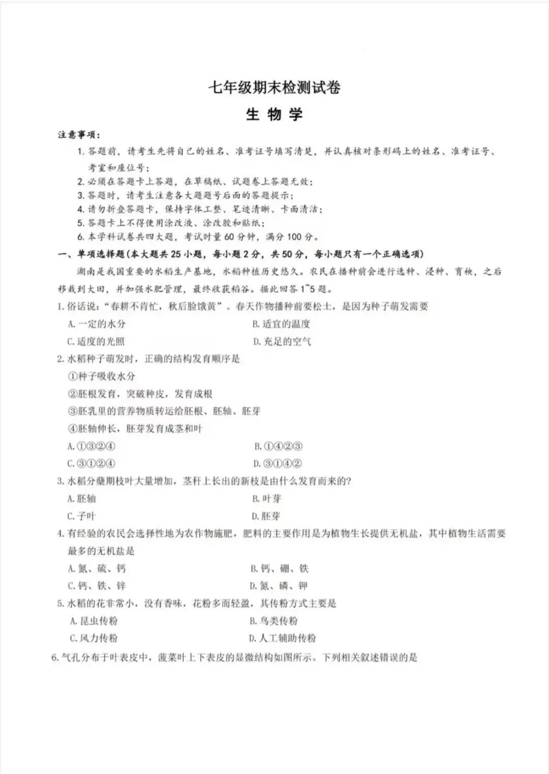 速存!长沙中小学期末安排已发布,名校真题无偿领取!-第9张图片-四季读书网 速存!长沙中小学期末安排已发布,名校真题无偿领取!-第9张图片-四季读书网