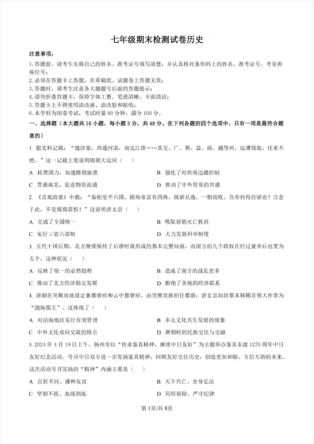 速存!长沙中小学期末安排已发布,名校真题无偿领取!-第10张图片-四季读书网 速存!长沙中小学期末安排已发布,名校真题无偿领取!-第10张图片-四季读书网