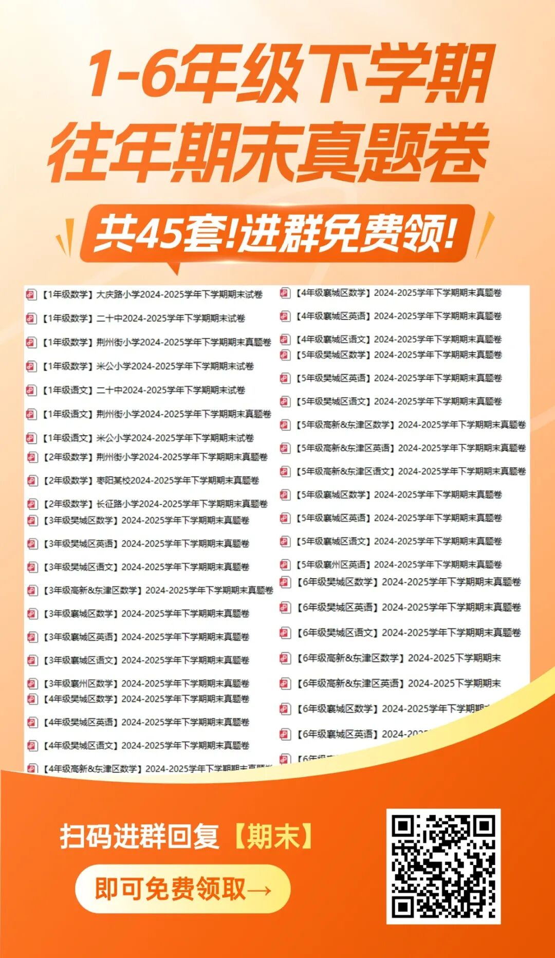 【二十中—数学】2025年分班考真题(部分)(学生回忆版)-第4张图片-四季读书网 【二十中—数学】2025年分班考真题(部分)(学生回忆版)-第4张图片-四季读书网