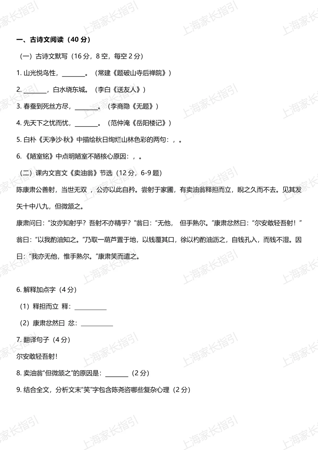2026中考语文题目回忆|作文《如愿以偿之后》太有故事感-第1张图片-四季读书网
