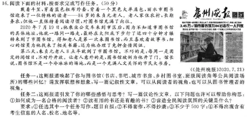 2026浙江中考作文题出炉!-第42张图片-四季读书网 2026浙江中考作文题出炉!-第42张图片-四季读书网