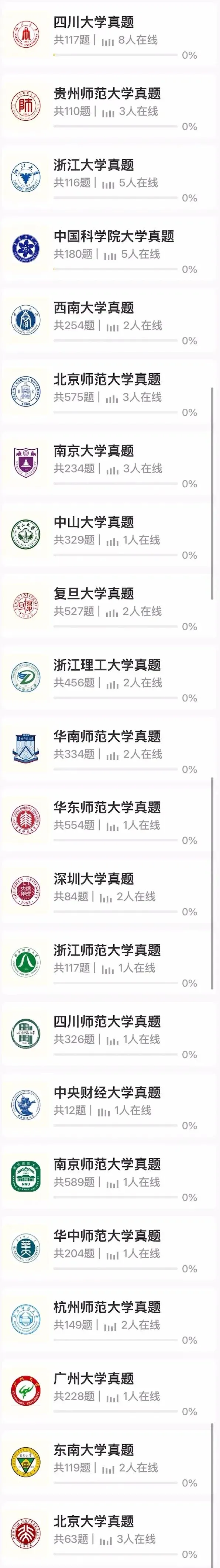 27心理学刷题小程序️312/347真题,模拟题总计超过10000道都能刷!免费领!-第2张图片-四季读书网