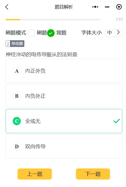27心理学刷题小程序️312/347真题,模拟题总计超过10000道都能刷!免费领!-第11张图片-四季读书网