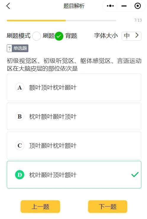 27心理学刷题小程序️312/347真题,模拟题总计超过10000道都能刷!免费领!-第12张图片-四季读书网