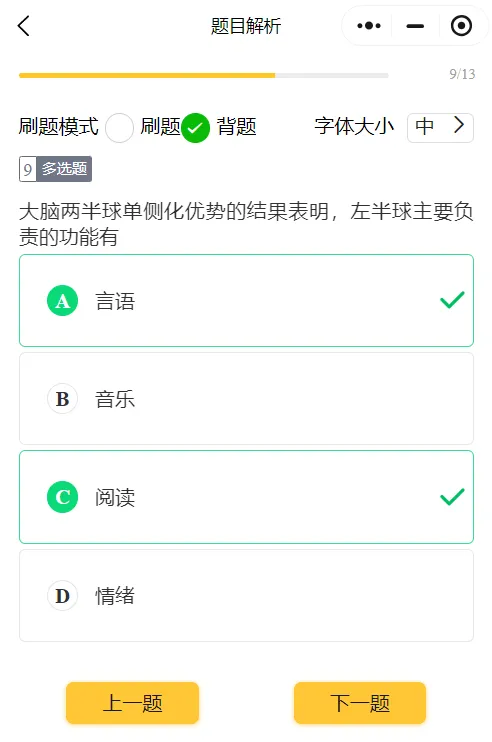 27心理学刷题小程序️312/347真题,模拟题总计超过10000道都能刷!免费领!-第13张图片-四季读书网