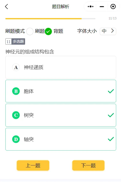 27心理学刷题小程序️312/347真题,模拟题总计超过10000道都能刷!免费领!-第14张图片-四季读书网