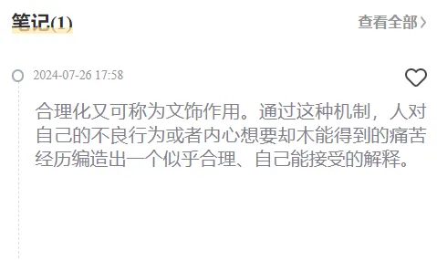 27心理学刷题小程序️312/347真题,模拟题总计超过10000道都能刷!免费领!-第22张图片-四季读书网