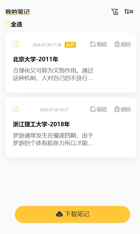 27心理学刷题小程序️312/347真题,模拟题总计超过10000道都能刷!免费领!-第25张图片-四季读书网