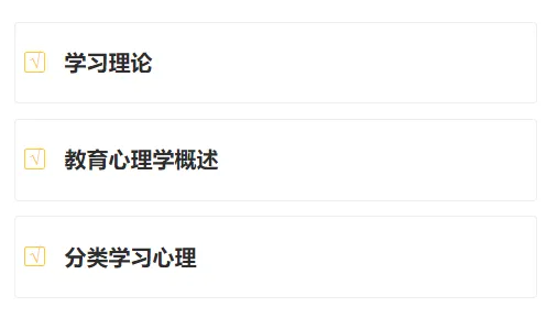 27心理学刷题小程序️312/347真题,模拟题总计超过10000道都能刷!免费领!-第28张图片-四季读书网