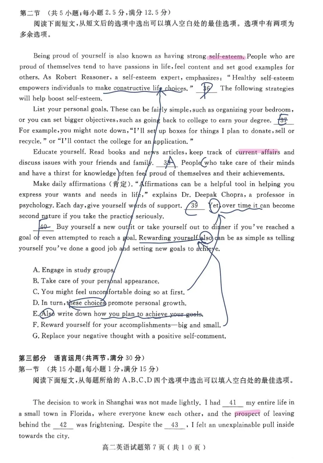 真题解析:2025年山东省济宁市高二下学期期末真题-第5张图片-四季读书网